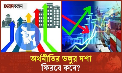 জব্দ করা ব্যাংক একাউন্ট খুলতে চাচ্ছেন প্রভাবশালীরা