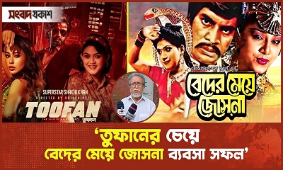 তুফান একক ভাবে আমাদের ছবি না, এটা যৌথ প্রযোজনা : ঝন্টু