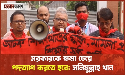 কোটা আন্দোলন সারাদেশের আন্দোলনে পরিণত হয়েছে : সলিমুল্লাহ খান