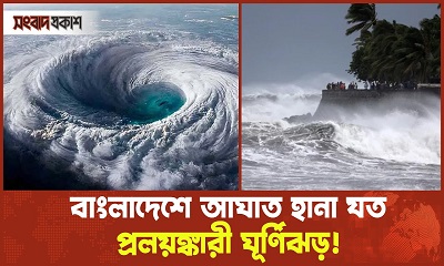 যেসব প্রলয়ঙ্কারী ঘূর্ণিঝড় আঘাত হেনেছিল বাংলাদেশে