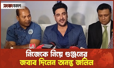 নিজেকে নিয়ে গুঞ্জনের জবাব দিলেন অনন্ত জলিল