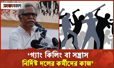 বৈষম্যহীন বাংলাদেশ গড়তে ধর্মনিরপেক্ষ সমাজ ব্যবস্থা জরুরী