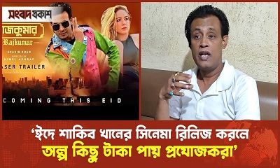 যে কারণে বাংলা সিনেমার সুদিন ফিরবে না