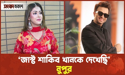 শাকিব খান আমাদের দেশের কিং খান : নুপুর