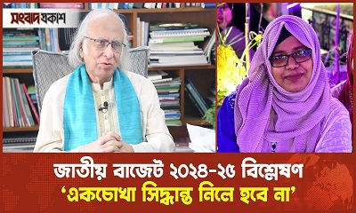 একচোখা সিদ্ধান্ত নিলে হবে না, অর্থনীতির সকল দিকে নজর দিতে হবে : ড. কাজী খলিকুজ্জামান আহমদ