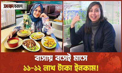 ভাইরাল ফুড আপ্পি কে নিয়ে কী বললেন ডানা ভাই?