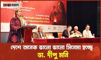 দেশের চলচ্চিত্রের ভবিষ্যত উজ্জ্বল : ডা. দীপু মনি