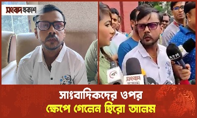 ডিবি কার্যালয়ে সাংবাদিকদের ওপর ক্ষেপে গেলেন হিরো আলম