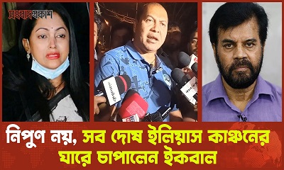 শিল্পী সমিতির নির্বাচন নিয়ে প্রযোজক ইকবালের পরামর্শ