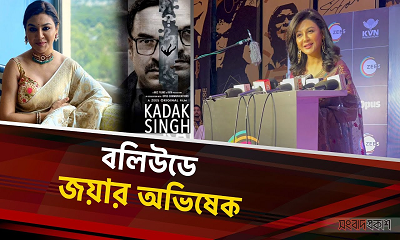 জয়া আহসানের হিন্দি সিনেমায় অভিষেক