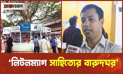 লিটলম্যাগ সাহিত্যের বারুদঘর : অরবিন্দ চক্রবর্তী