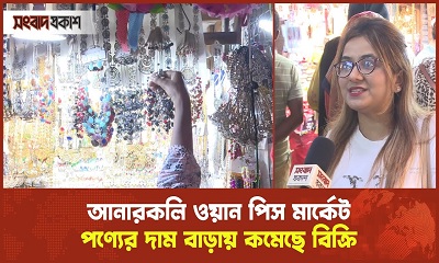 সাধারণ মানুষ ভুক্তভোগী হ্যারাস ছাড়া কিছুই নয়