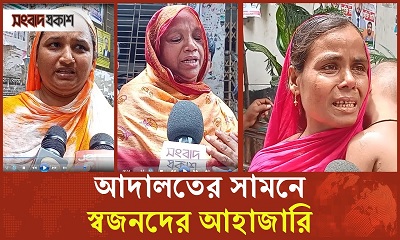 কোটা আন্দোলনে গ্রেপ্তার: মা-বাবা-স্ত্রীসহ স্বজনদের কান্নায় ভারী হয়ে উঠছে আদালত প্রাঙ্গণ