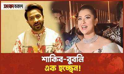 শাকিব খানের সঙ্গে আবার এক হচ্ছেন? জবাবে যা বললেন বুবলি