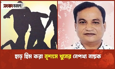 চরমপন্থি নেতা শিমুল ভুঁইয়ার যত রূপ
