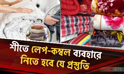 শীতে লেপ-কম্বল ব্যবহারে নিতে হবে যে প্রস্তুতি