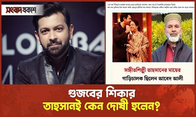 প্রশ্নফাঁস-কাণ্ডে তাহসানের খবর মিথ্যা
