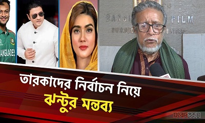 তারকাদের নির্বাচনে যাওয়ার আগে নিজের দক্ষতা নিয়ে ভাবতে বললেন দেলোয়ার জাহান ঝন্টু