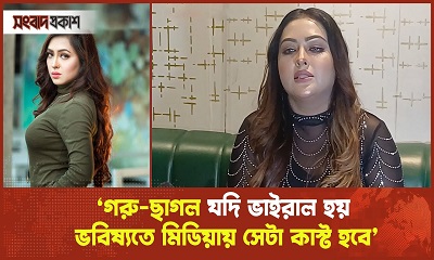 ট্যালেন্টের কদর মিডিয়াতে কমে যাচ্ছে, এবং ভাইরাল ট্রেন্ড চালু হচ্ছে: তানহা তাসনিয়া