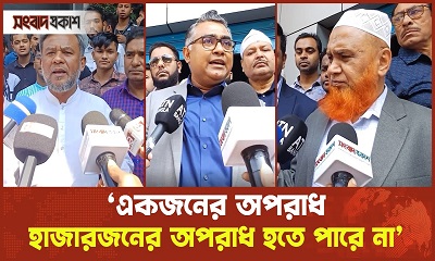 রেস্তোরাঁয় ‘আতঙ্কিত’ না করতে সরকারকে অনুরোধ রেস্তোরাঁ মালিকদের