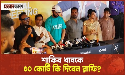 ১০০ কোটিতে ২৫, ২০০ তে ৫০ কোটি আমার : শাকিব খান