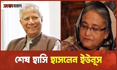 এমন দায়িত্ব পাবেন আগে কি ভেবেছিলেন ইউনূস?