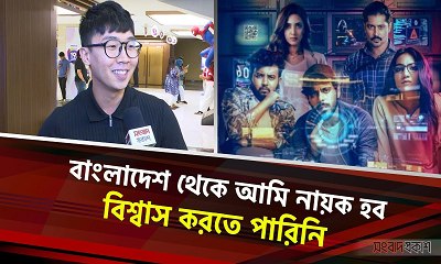 কিভাবে ‘অন্তর্জাল’ সিনেমায় অভিনয় করলেন কোরিয়ান জোসেফ