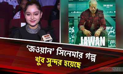 ‘জওয়ান’ দেখে আপনার যতটা কান্না পাবে ততটা হাসি পাবে : লুবাবা