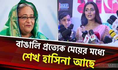 প্রধানমন্ত্রী বলেছেন, তোমাকে অনেক মিষ্টি লেগেছে: নুসরাত ফারিয়া