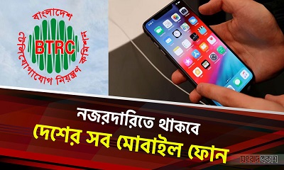 নজরদারিতে থাকবে দেশের সব মোবাইল ফোন