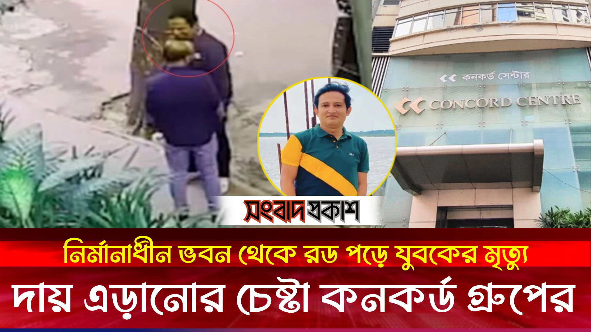 তামিরুল মিল্লাত কঠিন মাদরাসা! | তাসনিম জারার নির্বাচনী প্রচারণা