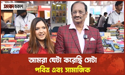 এবার স্ত্রীকে নিয়ে বই লিখলেন খন্দকার মুশতাক