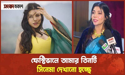 আমি নিজেকে খুবই ভাগ্যবতী মনে করি : নওশাবা