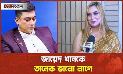 জায়েদ খান নির্বাচন করলে অবশ্যই জিতবে, আমিও ভোট দেবো