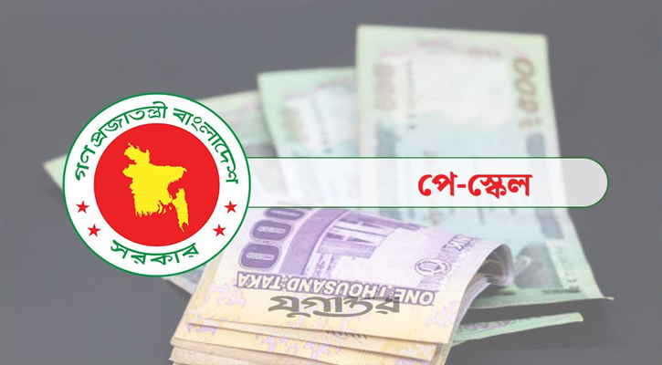 সরকারি চাকরিজীবীরা ইনক্রিমেন্ট পাবেন ৪ ক্যাটাগরিতে, কোন গ্রেডে কত