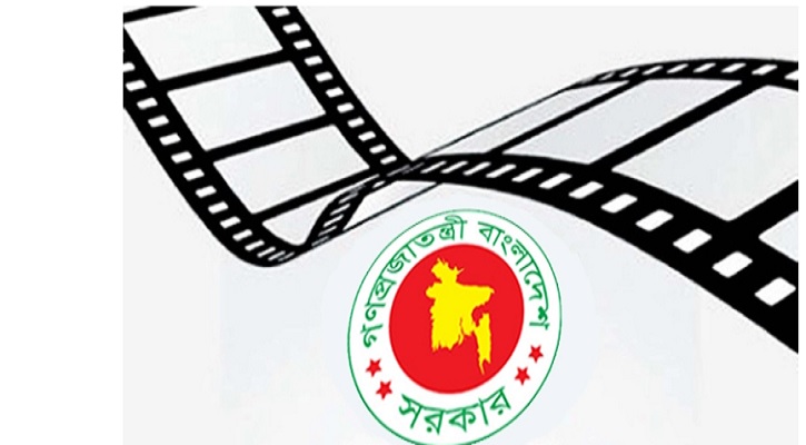 ফিল্ম সেন্সর বোর্ডে চাকরির সুযোগ, আবেদন শুরু ২ জুন
