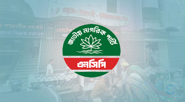 হোটেলে রাতভর ‘মৌজ মাস্তি’ করতেন এনসিপি নেতারা