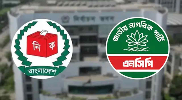 নির্বাচনি ব্যয়ের হিসাব না দেওয়ায় এনসিপিসহ ৭ দলকে ইসির শোকজ