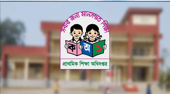 প্রকাশের আগেই প্রাথমিক বৃত্তির ফল ‘ফাঁস’, তদন্ত কমিটি গঠন