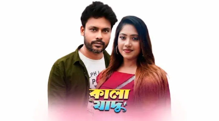 ঈদে আসছে যাযাবর পলাশ ও ইবনাত সালমা‍‍`র 