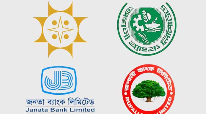 শুক্রবার খোলা থাকবে যে চার ব্যাংক