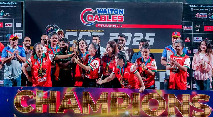 সেলিব্রিটি ক্রিকেট লিগ: চ্যাম্পিয়ন হলেন যারা