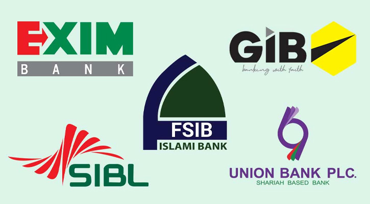 পাঁচ শরিয়াহ ব্যাংককে অকার্যকর ঘোষণা, পরিচালনা পর্ষদ বিলুপ্ত