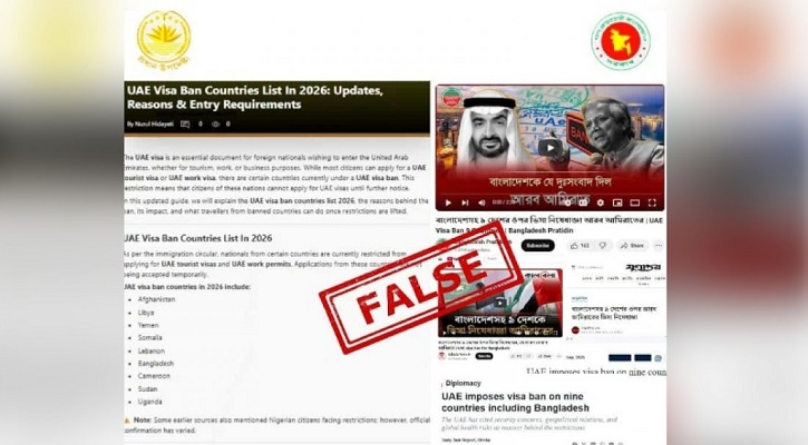 বাংলাদেশের ওপর আমিরাতের ভিসা নিষেধাজ্ঞার খবর ভুয়া: প্রেস উইং