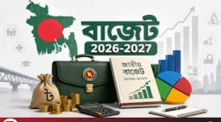 দেশের ব্যাংক খাত গভীর সংকটে ও ভঙ্গুর