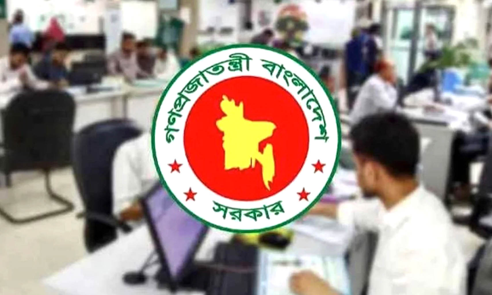 ৭ নভেম্বর সাধারণ ছুটি ঘোষণা করে প্রজ্ঞাপন জারি