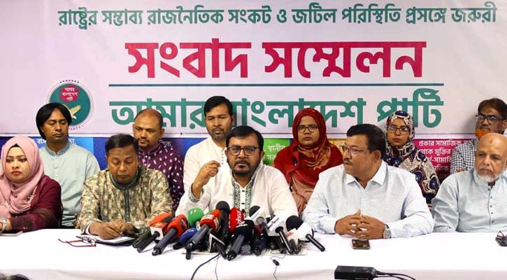‘প্রধান উপদেষ্টার পদত্যাগ দেশে ভয়াবহ অনিশ্চয়তার জন্ম দেবে’