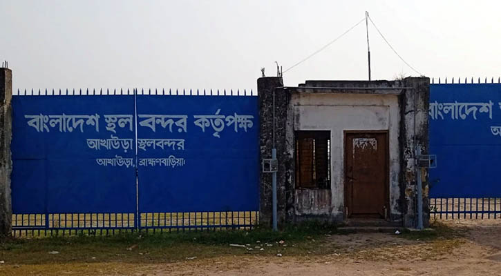 আখাউড়ায় স্থলবন্দর দিয়ে আমদানি-রপ্তানি শুরু