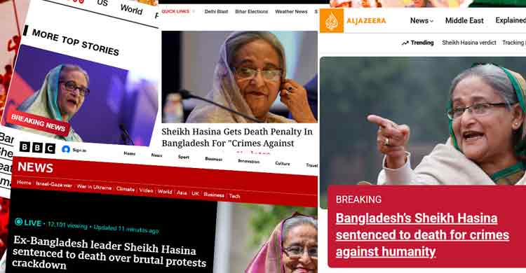 বিশ্ব গণমাধ্যমে শেখ হাসিনার ফাঁসির রায়ের খবর