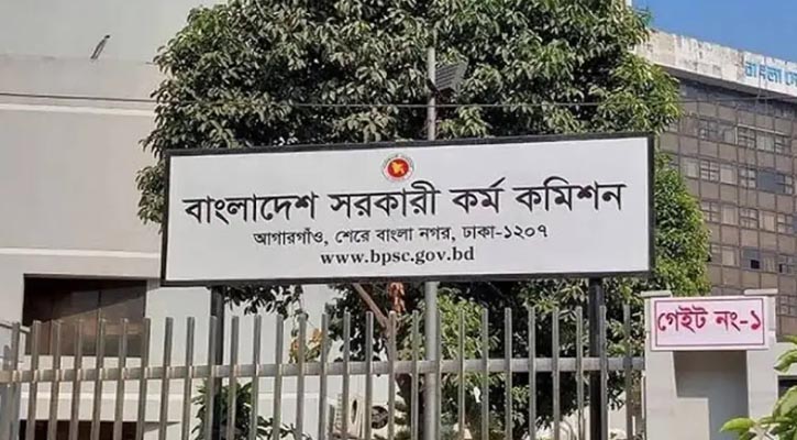 ৪৬তম বিসিএস লিখিত পরীক্ষার সূচি প্রকাশ